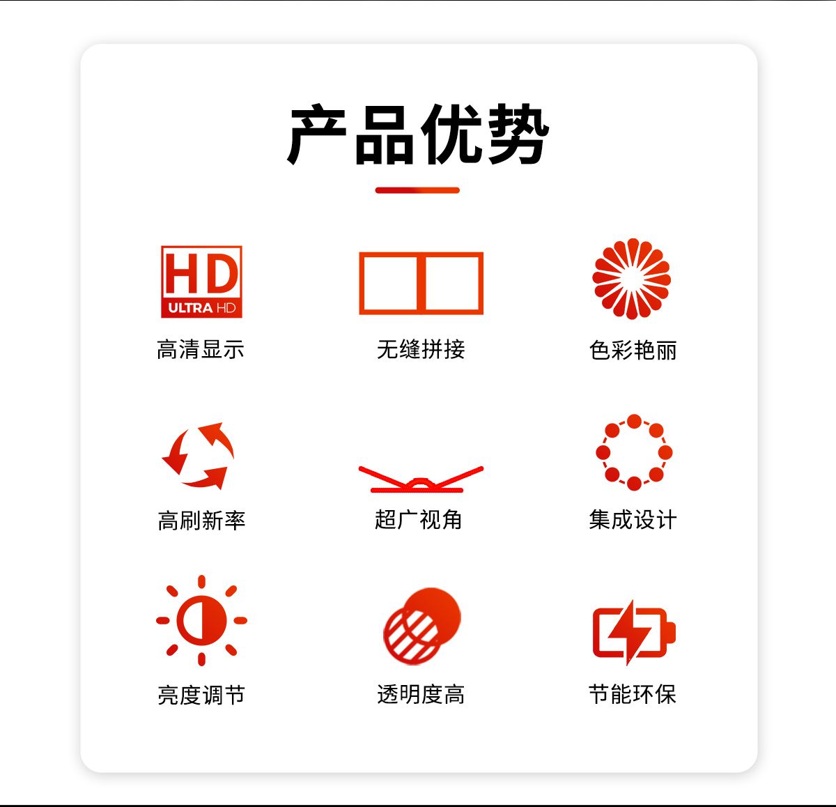 C-_Users_pc_Desktop_中文新網(wǎng)站_全息透明屏_詳情頁(yè)_02.jpg